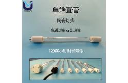 China G24T5L T5 T8 UVC Disinfection Lamp Double Side UV LED Tube Sterilizing supplier