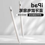 Apple Active Capacitive Stylus Pencil 2nd Generation For Ios Ipad 3 for sale