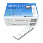 Japan Plastic SARS-CoV-2 Antigen Self Test Kit 1 Test/Box for sale