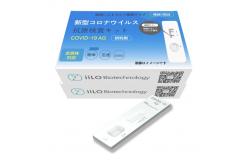 China Japan Plastic SARS-CoV-2 Antigen Self Test Kit 1 Test/Box supplier