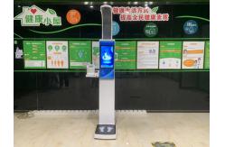 China AI robot guides operation Health Checkup Vending Machine  supplier