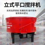 Vertical Concrete Mixer Concrete Testing Equipment