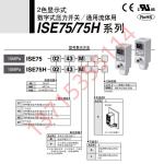 SEC1210T-I/PV-URT