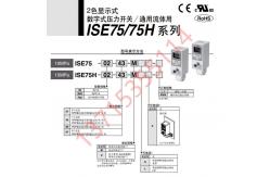 China SEC1210T-I/PV-URT supplier