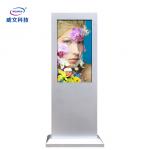 AC240V 2000nits Outdoor Digital Signage IP65 High Brightness Dustproof for sale