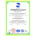 SICHUAN WINNER SPECIAL ELECTRONIC MATERIALS CO., LTD. Certifications