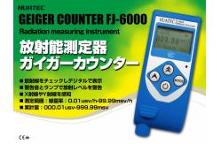 China Radiometer X-ray Pipeline Crawler Personal Dosimeter , ndt x ray equipment supplier