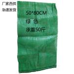 55X85CM Mesh Netting Bags Agricultural Vegetable Woven PP Mesh Bag for sale