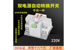 China AC CB Class Economic ATS Automatic Transfer Switch IEC60947-6 Breakers supplier