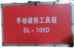 China Manual multi-function demolition 8-piece set    SL-700D supplier