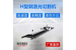 China Laser Cutting Machine ；Steel Structure Laser Cutting Plate And Tube Integrated Machine supplier