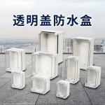 ABS / PC Plastic IEC60439-3 Waterproof Electrical Enclosures for sale