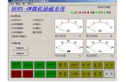 China Microprocessor controlled digital magnetic Excitation conditioning systems DERS-4W series supplier