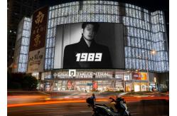 China SMD Outdoor Waterproof HD P8 LED Digital Screen Advertisement Nova Control System supplier