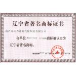 Huludao Heatspin Auto Parts Manufacturing Co., Ltd. Certifications