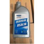 OEM Car Antifreeze Coolant Automotive Cooling System for Geely Boyue Engine for sale
