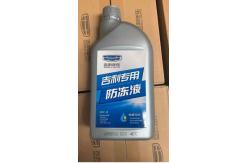 China OEM Car Antifreeze Coolant Automotive Cooling System for Geely Boyue Engine supplier