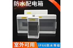 China 32A IP65 Outdoor Distribution Box With Transparent Door supplier