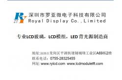 China RYG320240D 320x240 Dots COG LCD Module Replace HANTRONIX HDG320240 supplier