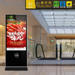 Free Standing Vertical Digital Signage Indoor Totem Touch Screen Kiosk for sale