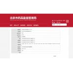 Beijing Zhongyan Taihe Medical Instrument Co., Ltd. Certifications