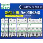 Resi9 Miniature Industrial Circuit Breaker 6~63A 1P 2P 3P 4P 1P+N 50~60Hz for sale