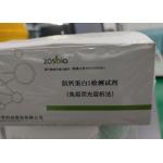 CTnI Troponin I Rapid Test Kit 0.1-50ng/ML Special Protein for sale