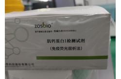 China CTnI Troponin I Rapid Test Kit 0.1-50ng/ML Special Protein supplier