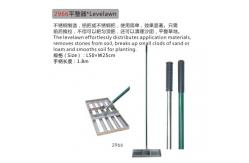 China Levelawn supplier