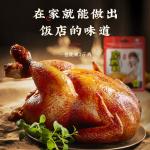 Chinese Dishes Compound Seasoning Roasting Kiln Chicken Powder