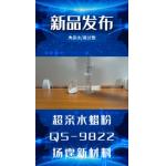 Hydrophilic micro-powder wax, used in water-based inks;It is very easy to be dispersed in water-based coatings. for sale