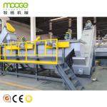 Cleaning Washing Waste Shredder Crusher Machine Recycling Line PP PE Plastic Bottles for sale