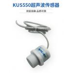KUS550 Ultrasonic Water Tank Level Meter RS485 Low Power Consumption for sale