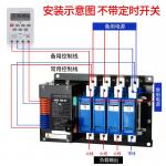 Dual Power ATS Automatic Transfer Switch For Genset Auto Changeover 250Amps