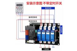 China Dual Power ATS Automatic Transfer Switch For Genset Auto Changeover 250Amps supplier