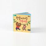 3D Color  Hardcover Book Printing Children Cardboard Story for sale