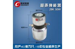 China 250w 28k Big Swing Ultrasonic Welding Transducer Cutting Machine Less Heat supplier