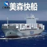 Amazon FBA Ocean Freight Forwarder From China To UK USA for sale