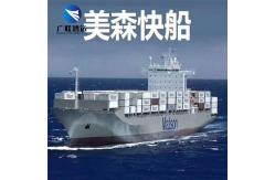 China Amazon FBA Ocean Freight Forwarder From China To UK USA supplier