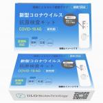 2 Years Shelf Life Saliva Antigen Test Kit Plastic iiLO for sale