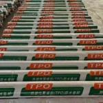 1.2mm Or 1.5mm Or 2.0mm Thick TPO Waterproof Membrane For Planted Roofs Chemical Resistance for sale