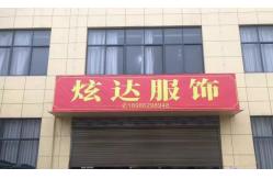 China Pants manufacturer