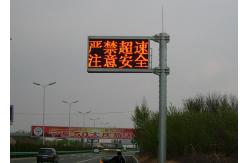 China Waterproof LED VMS Signs Display Modules Remote Control System supplier