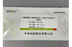 China 0.8-100ng/ML CK-MB Test Kit Immunofluorescence Chromatography supplier