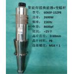 2600w 15k Welding Ceramic Piezoelectric Transducer Stainless Steel Material for sale