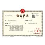 Yixing Hongxin Illumination Facilities Co., Ltd. Certifications