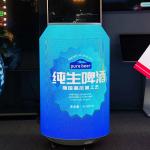 Custom Size Bottle Creative LED Screen Advertising Can LED Display Shape Flexible LED Display for sale