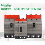 3 4 Pole Industrial Circuit Breaker Osmart NSC Molded Case 15~630A 35kA 380-400V for sale