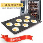 Nonstick Aluminum Egg Baking Tray Foodservice Combi Oven Gastronorm GN 1/1 530x325mm for sale