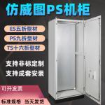 IP54 Control Cabinet, Indoor And Outdoor Power Distribution Cabinets Cold rolled steel for sale